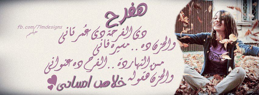 اللمضه ودرش ولو تهت متسألش