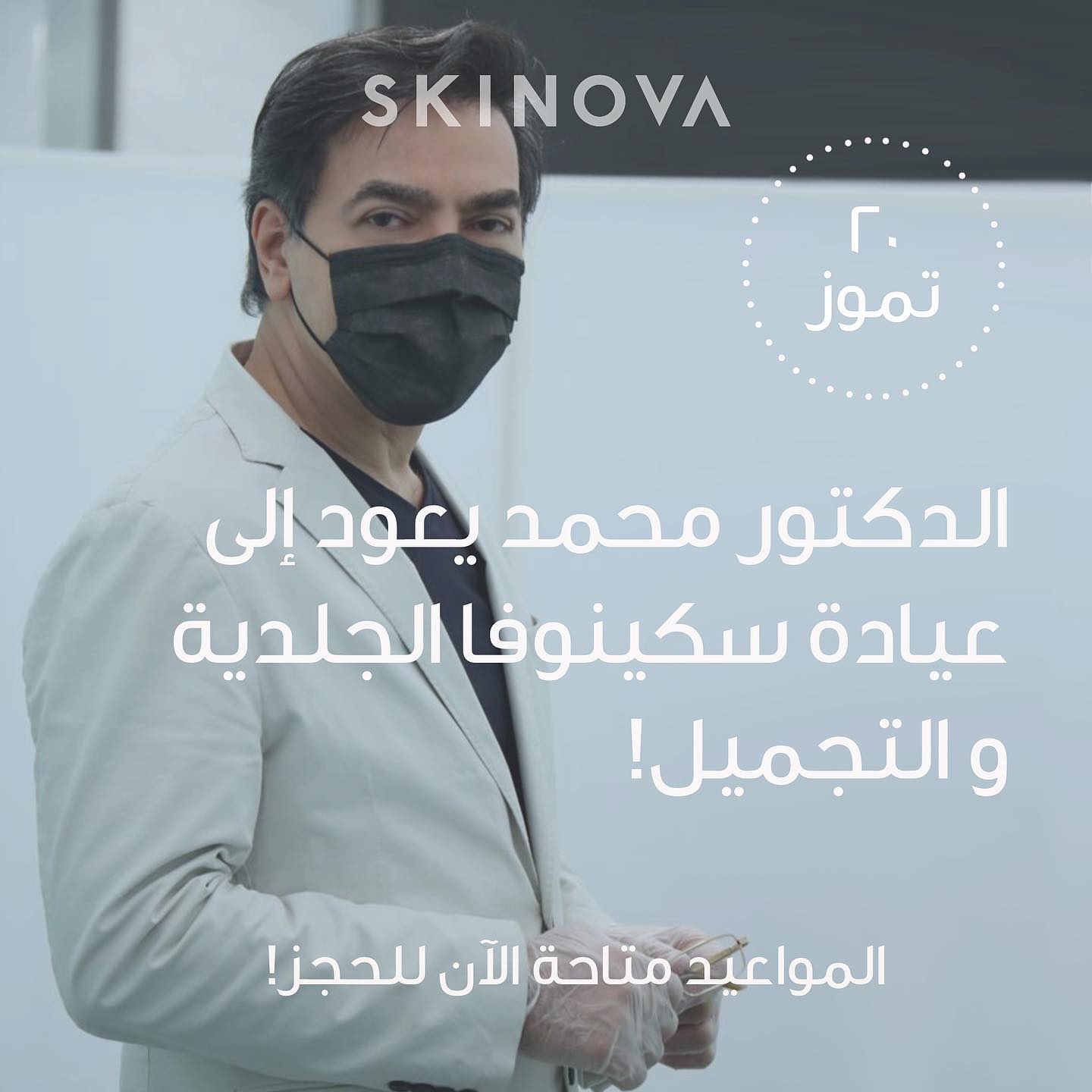 Skinova Aesthetic Clinic - A newborn’s skin is prone to rashes however ...