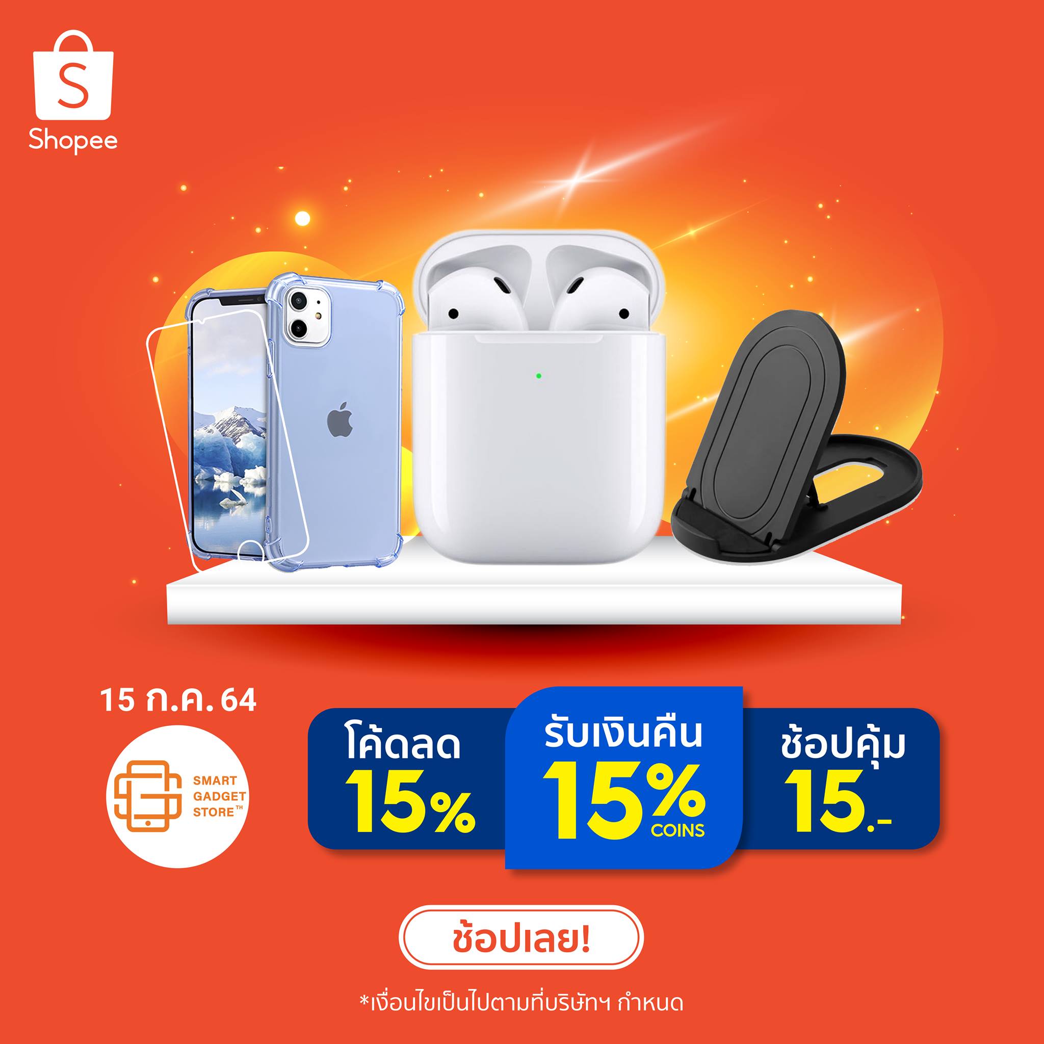 🔸 Shopee X SGS Thailand Mid... - Smart Gadget Store Thailand | Facebook