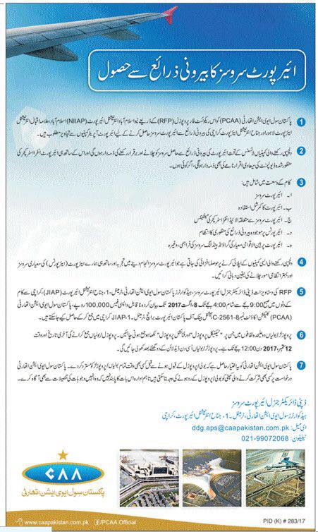 Multan International Airport MUX | Multan