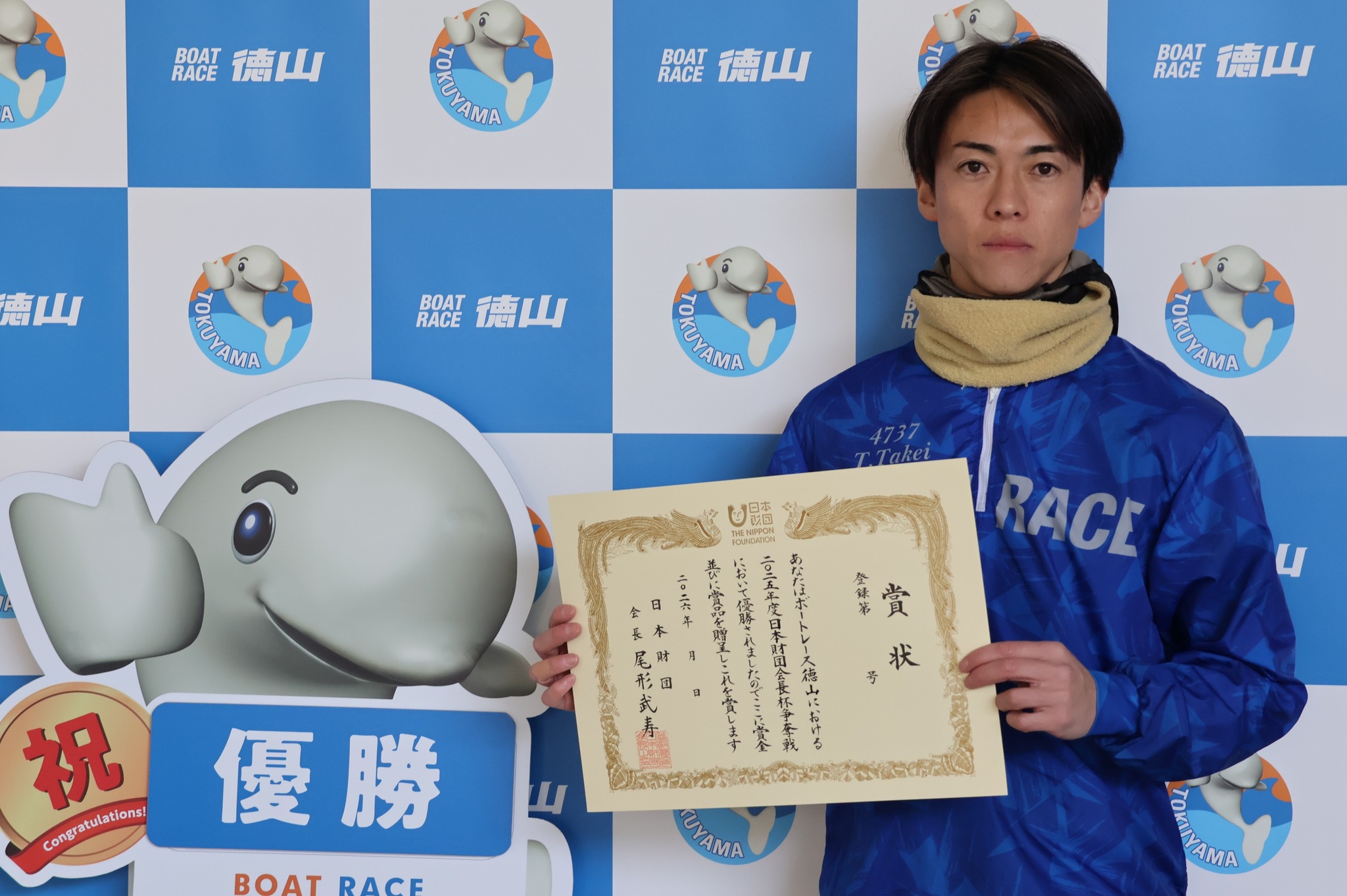 ボートレース徳山 - ボートレース徳山 added a new photo — at ボート