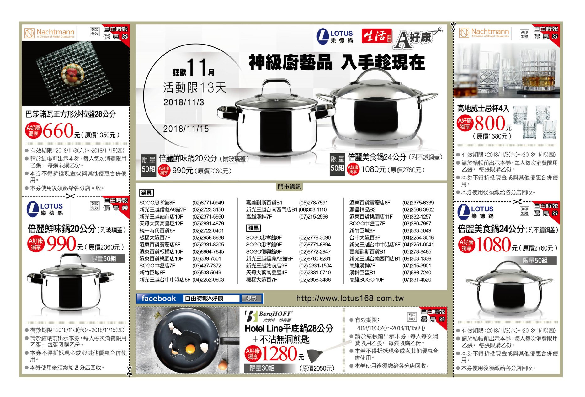 耐斯廣場 NICE PLAZA - 【旺代家族】 旺代家族狂歡11月🎉 嘉義獨家好康特搜照過來👀 即日起 -... | Facebook