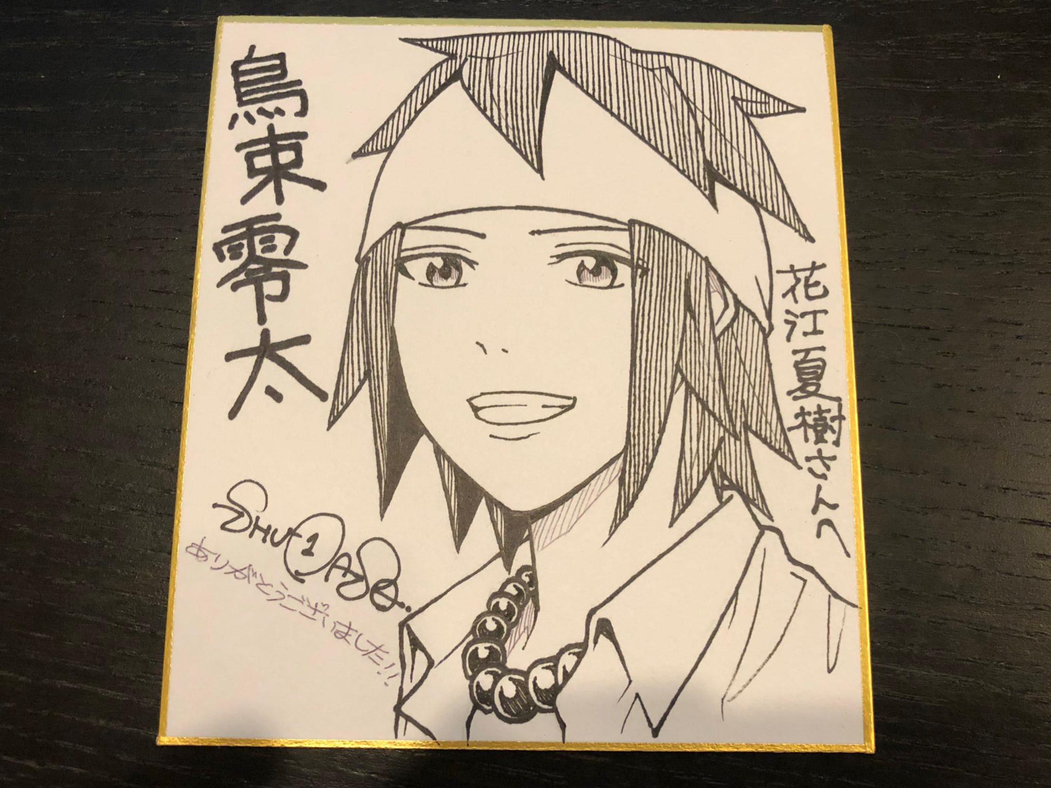 Hanae pic+tweet] 斉木楠雄のΨ難 クリスマスパーティありがとうご