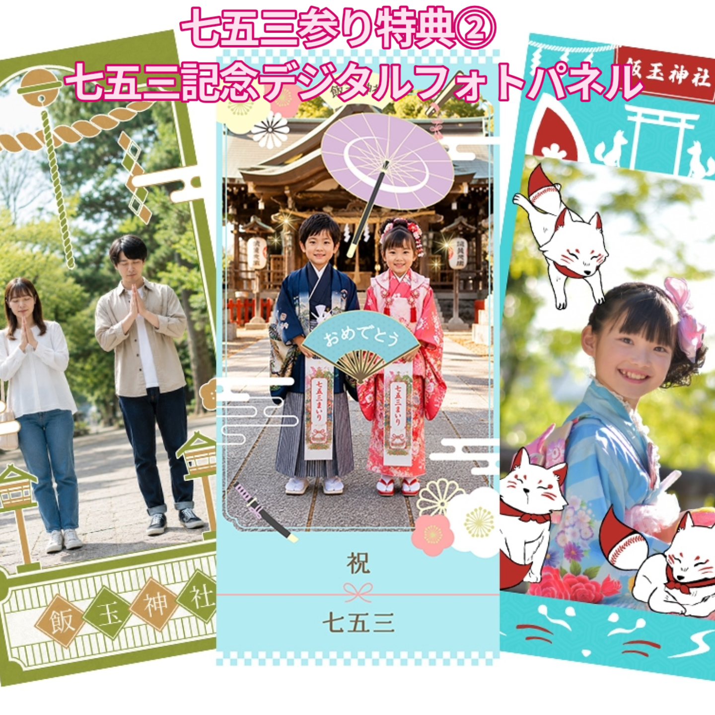 今年のまえばし福めぐり夏詣では、前橋花火大会のコラボ御朱印を頒布