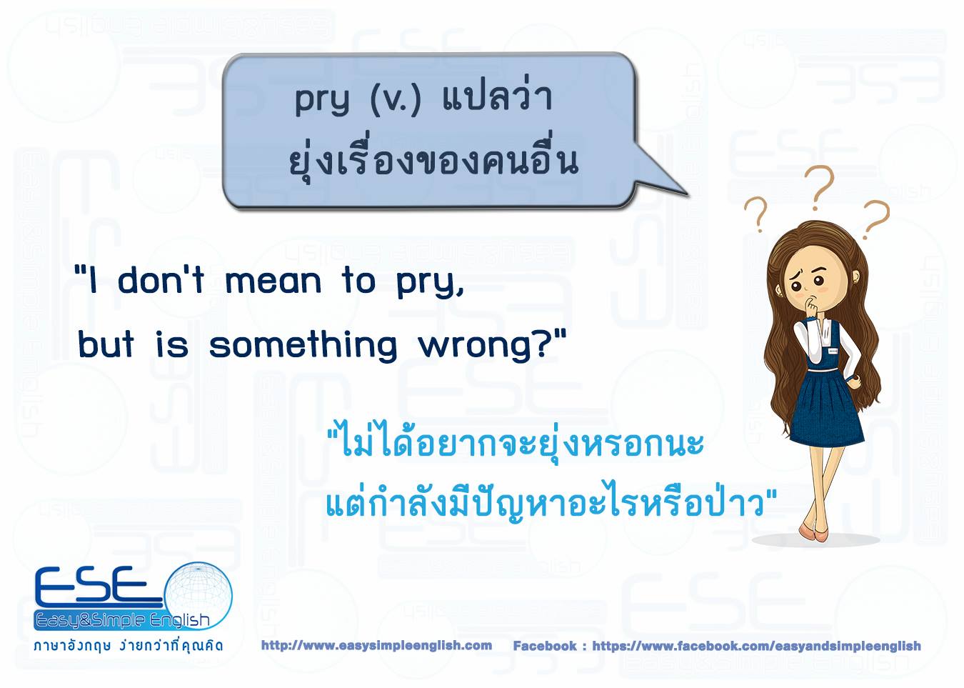 pr... - Easy&Simple English : เรียนภาษาอังกฤษง่ายกว่าที่คุณคิด | Facebook