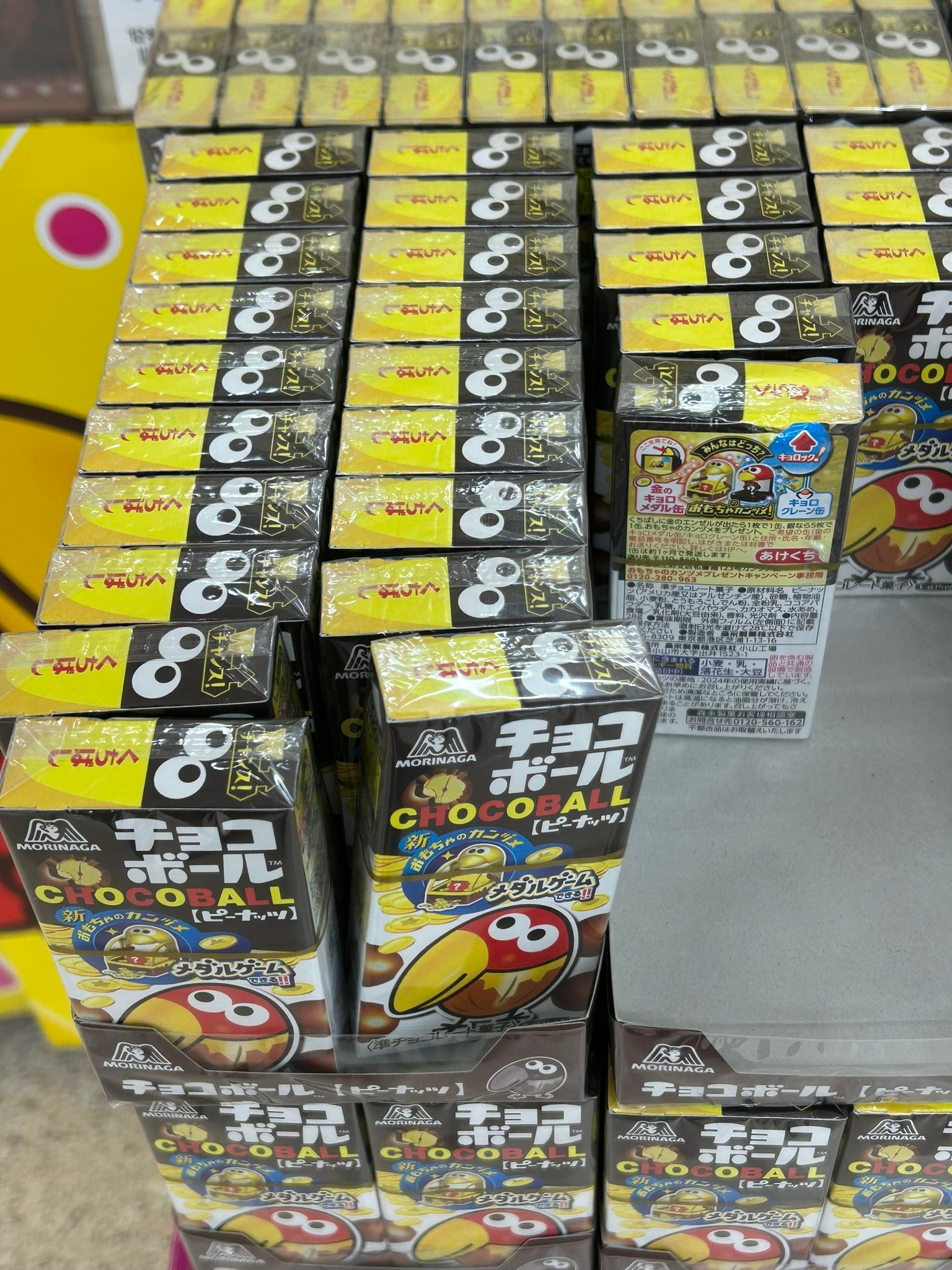 子供の頃によく食べたチョコレート菓子のキャラクター 「キョロちゃん