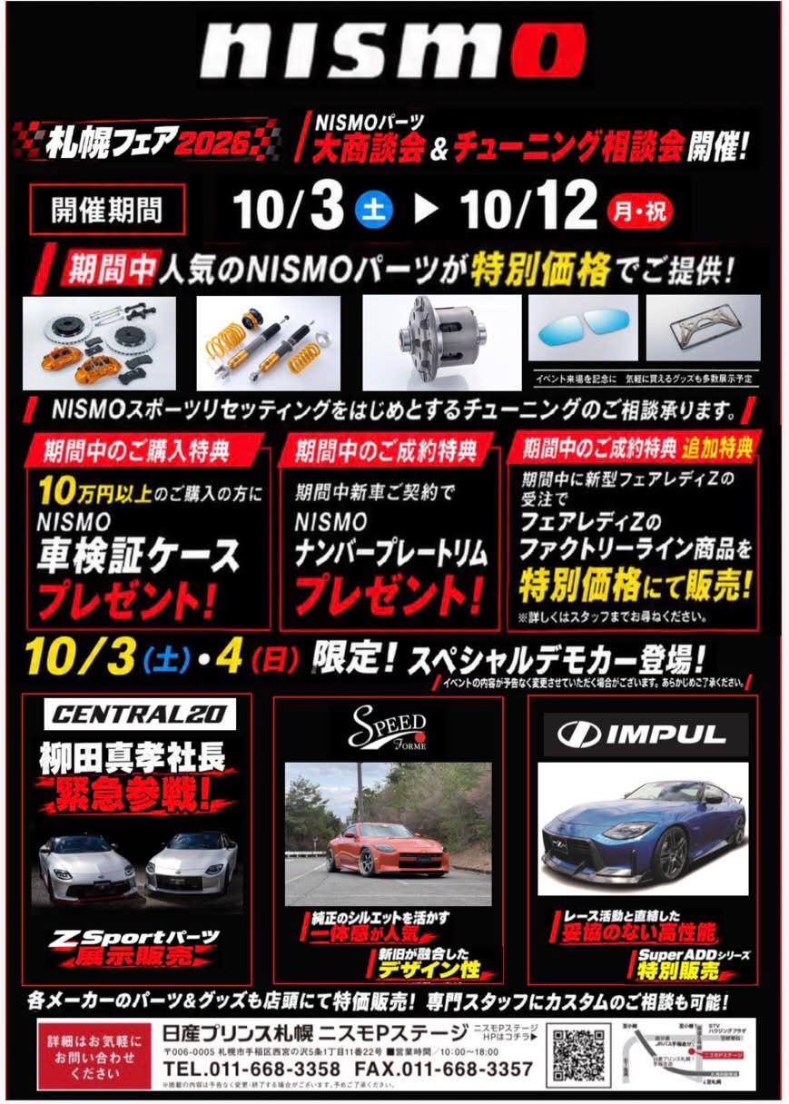 Z-SPORT N.S InteriorSeries RZ34 TrunkPanel RZ34 トランクパネルのご