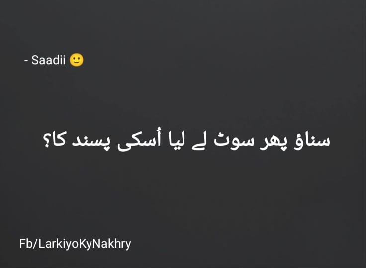 سچ سچ بتاؤ 💛 -Saadii 😊 - Larkiyo Ky Nakhry