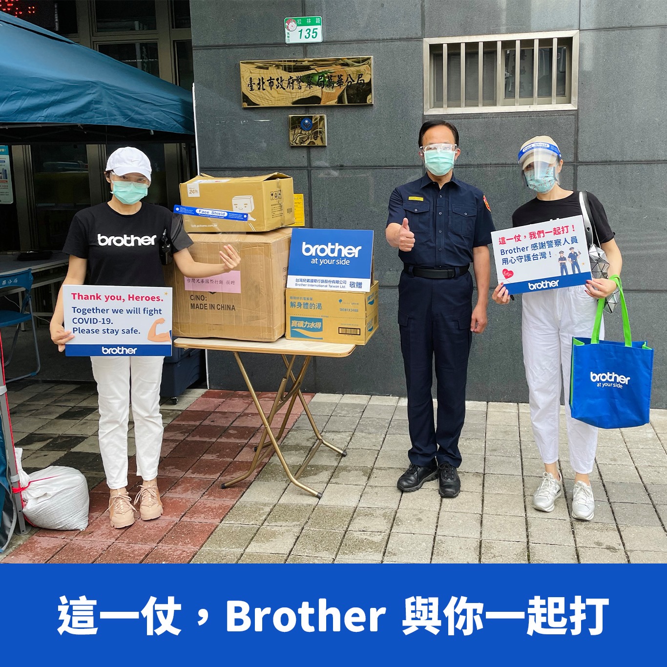 這一仗，Brother 與你一起打！ ⠀⠀⠀⠀⠀⠀⠀⠀... - Brother Taiwan - 台灣兄弟國際行銷