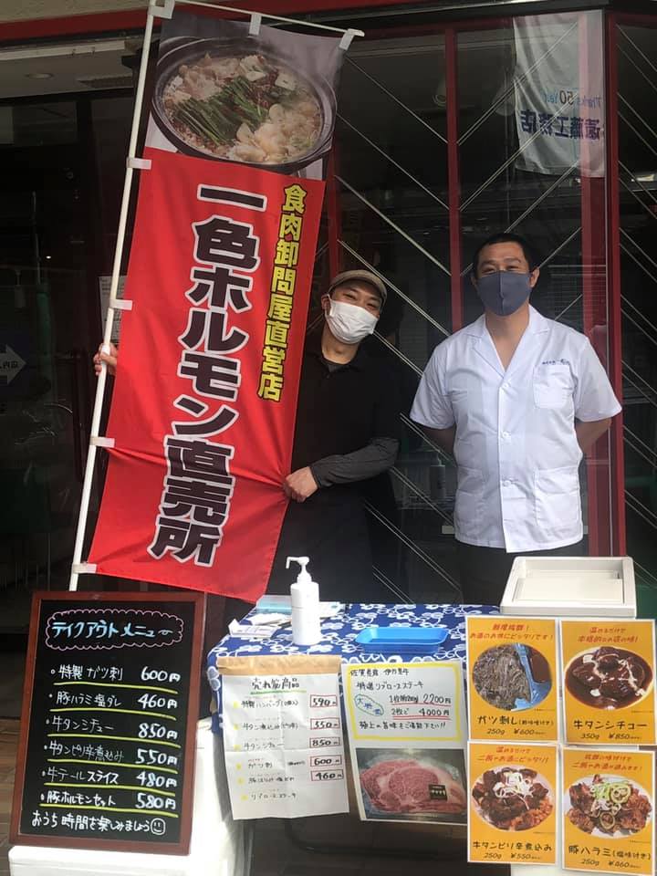 株式会社一色 埼玉スタジアム初出店 台風に負けず大盛況でした 埼玉スタジアム2002 ホルモン焼礼 Facebook