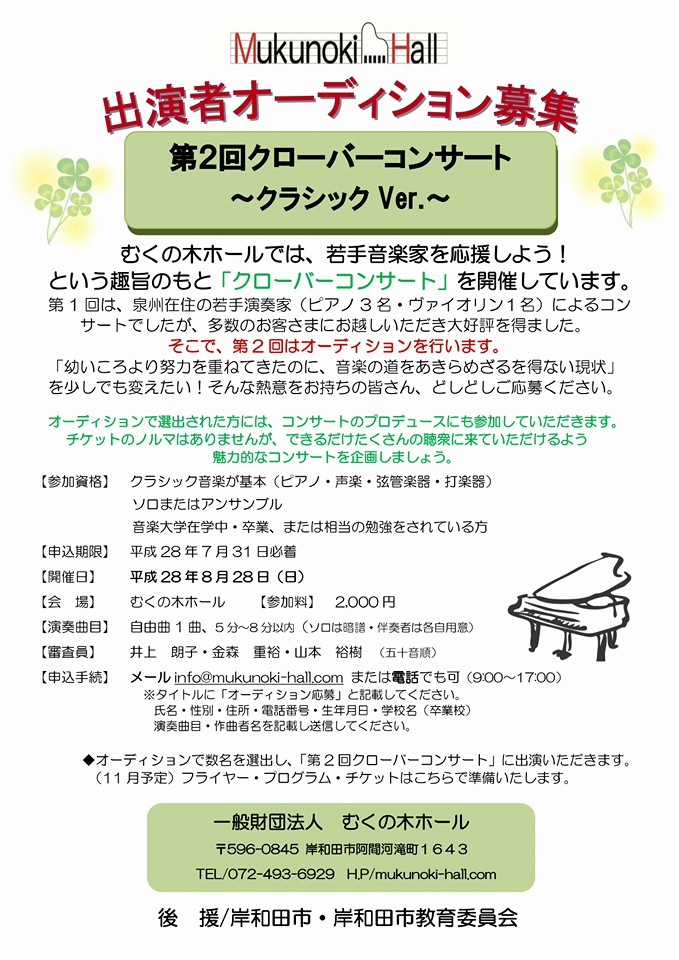 出演者募集 12月19日 金 21日 日 ミューザ川崎ガレリアで さいわい街かどコンサート を出演者募集終了しました たくさんのご応募ありがとうございました 人を 街を 音楽でつなぐ市民団体 認定npo法人arcship
