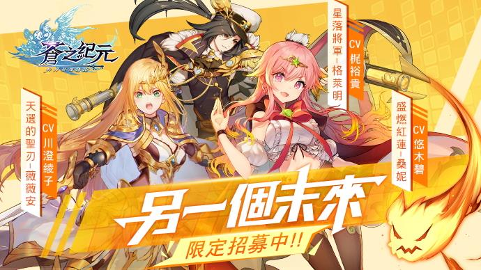蒼之紀元 活動開啟預告 初心者之境 Sp 新活動開啟 Facebook