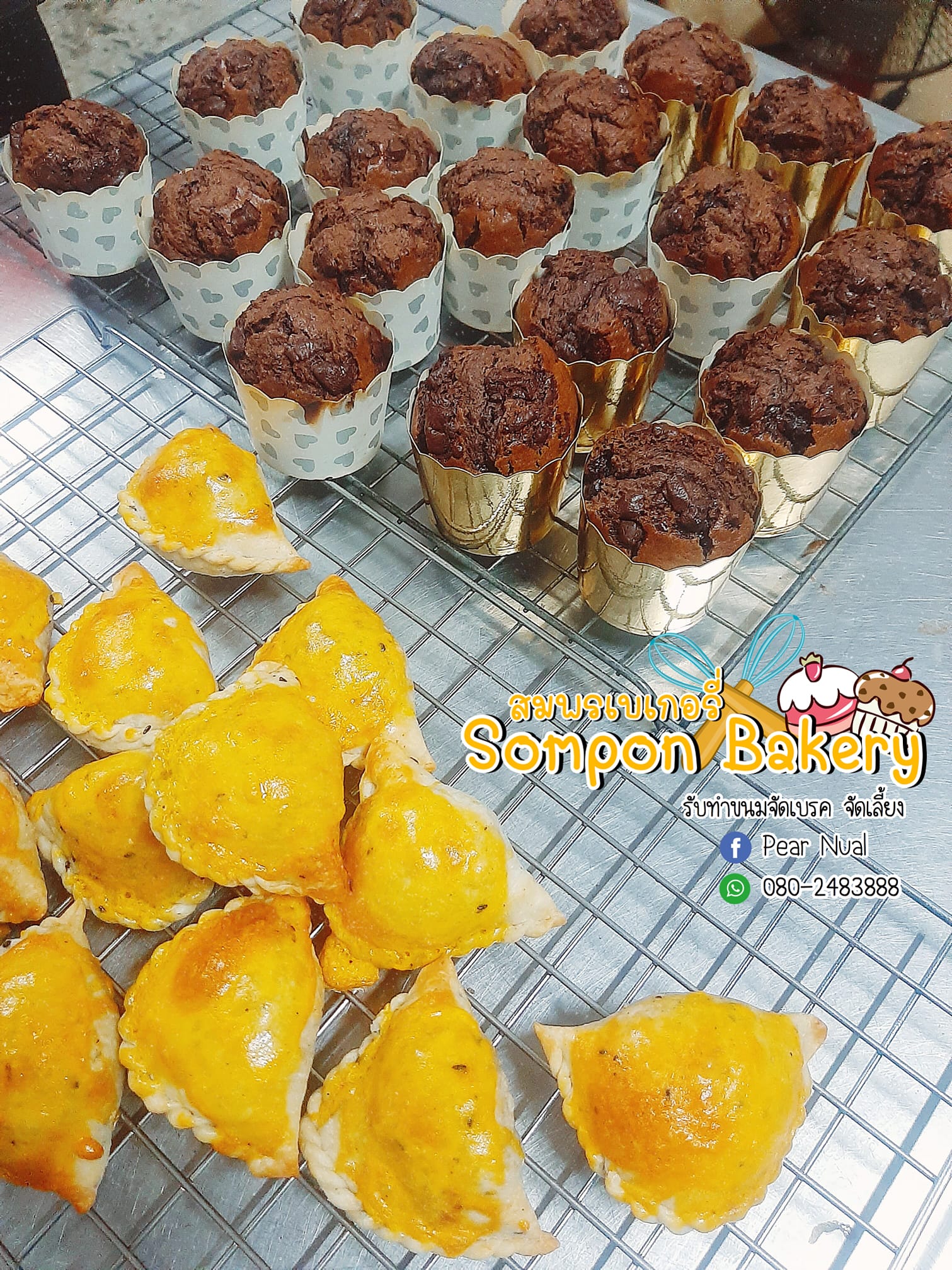 คืนนี้ #สมพรเบเกอรี่... - สมพรเบเกอรี่ - Sompon Bakery