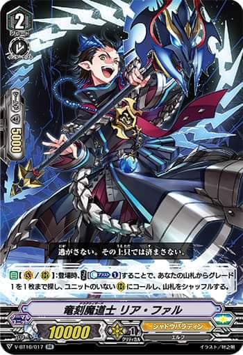 Dragwizard, Liafail... - Cardfight Vanguard Fanpage France | Facebook