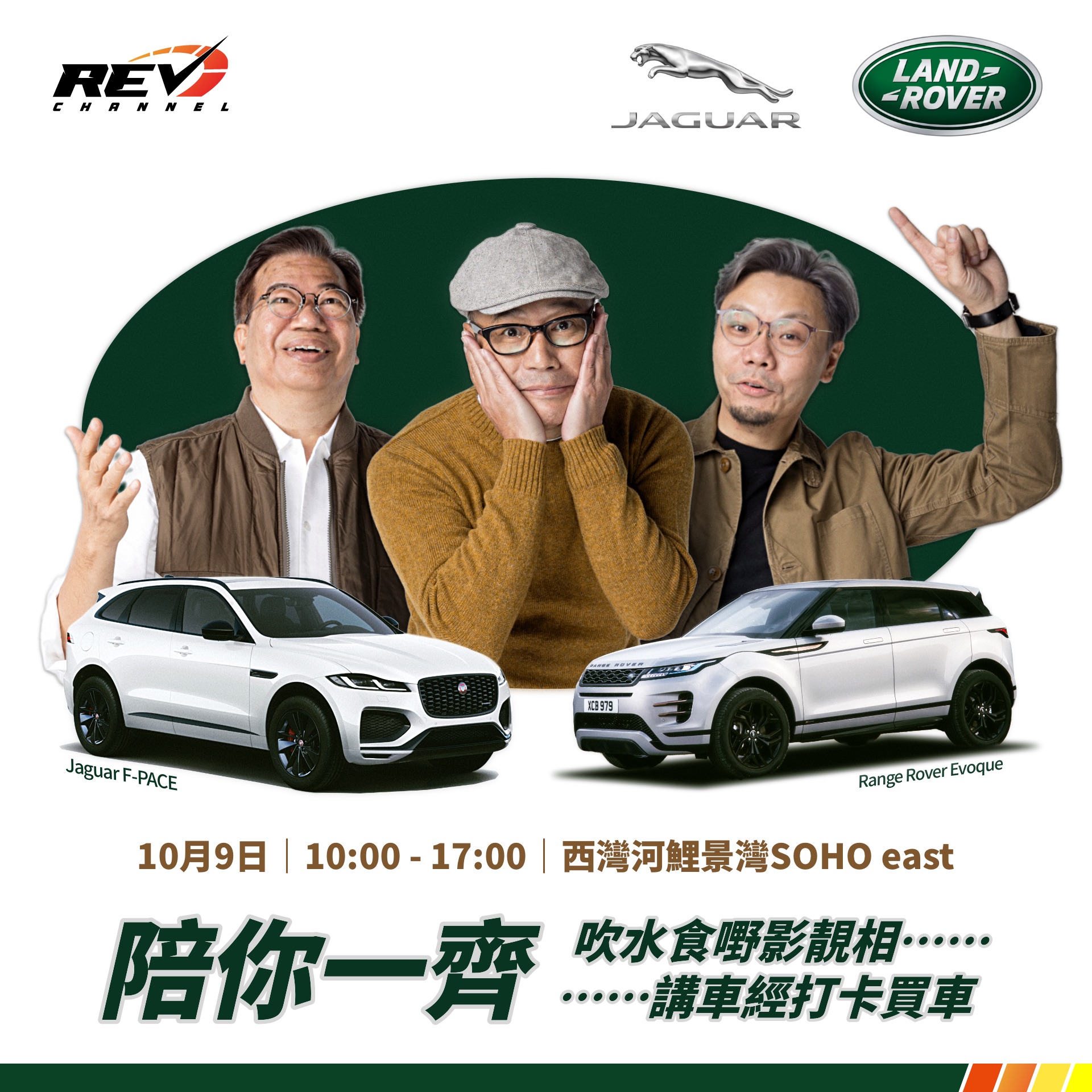 REV Channel - - 約你10月9日見個面💕 即刻報名：https://bit.ly/3Qt1xvR...