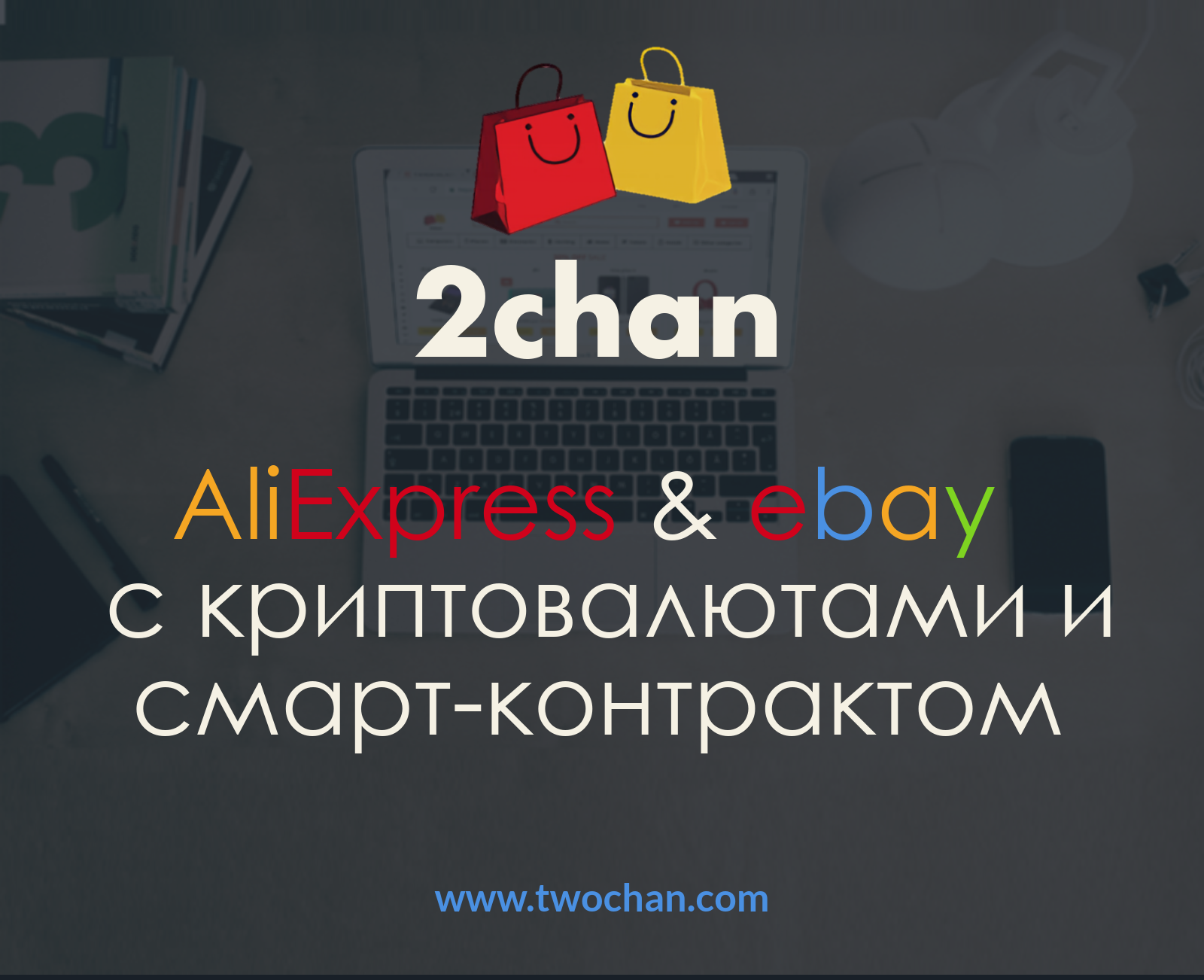 2chan