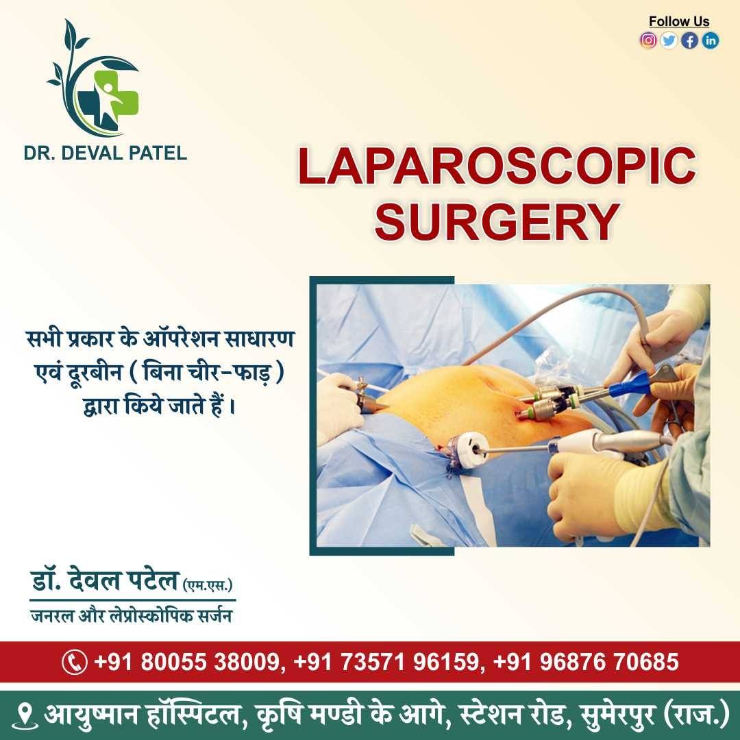 Dr. Deval Patel Hospital - #laproscopicsurgery A beneficial operative ...