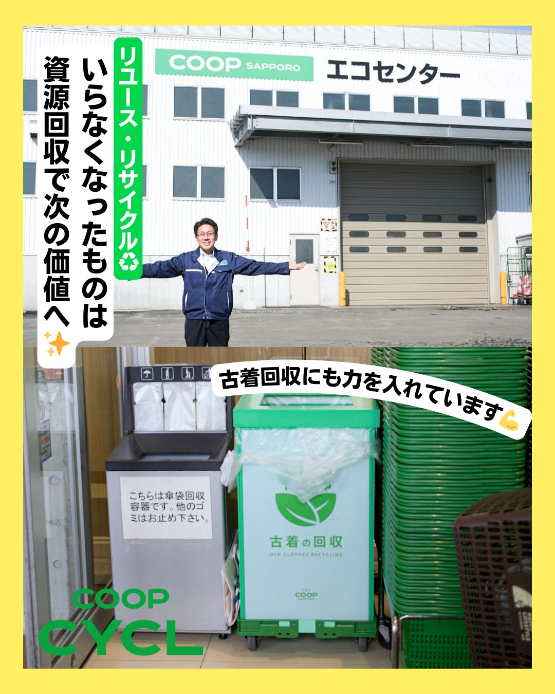 新生活＆断捨離のこの時期に👀 ぜひ見てほしい記事をご紹介！ ▶️新