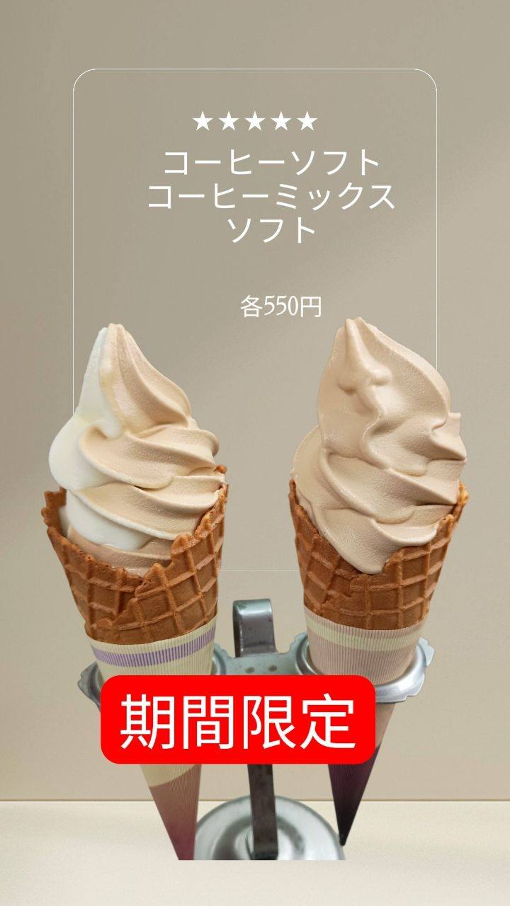 開田高原アイスクリーム工房 | Agematsu-machi Kiso-gun Nagano