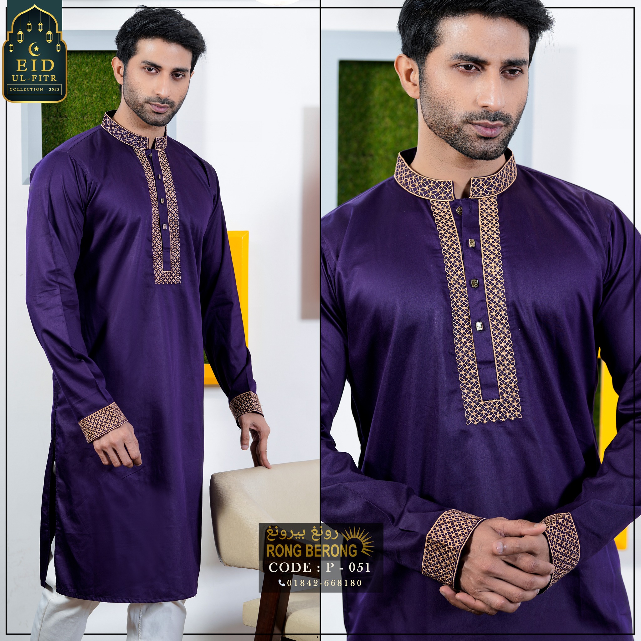 Rong Berong - #𝗣𝗿𝗲𝗺𝗶𝘂𝗺_𝗣𝗮𝗻𝗷𝗮𝗯𝗶_EID_UL_FITR_COLLECTION_2022 Panjabi : P ...