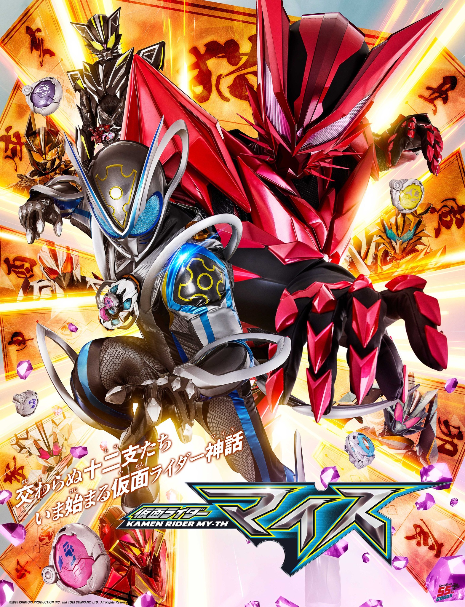 🌍🐭 Global release info for Kamen Rider MY-TH has been revealed