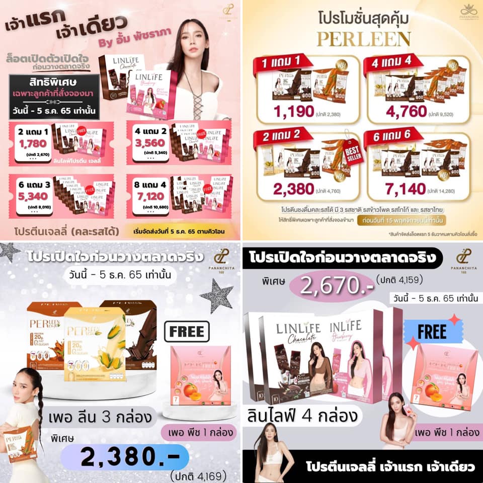 2 วันสุดท้าย‼️ พี่อั้ม พี่เอ ผลิตเอง เจ้าแรกเจ้าเดียวในไทยโปรตีนเจลลี่ ...