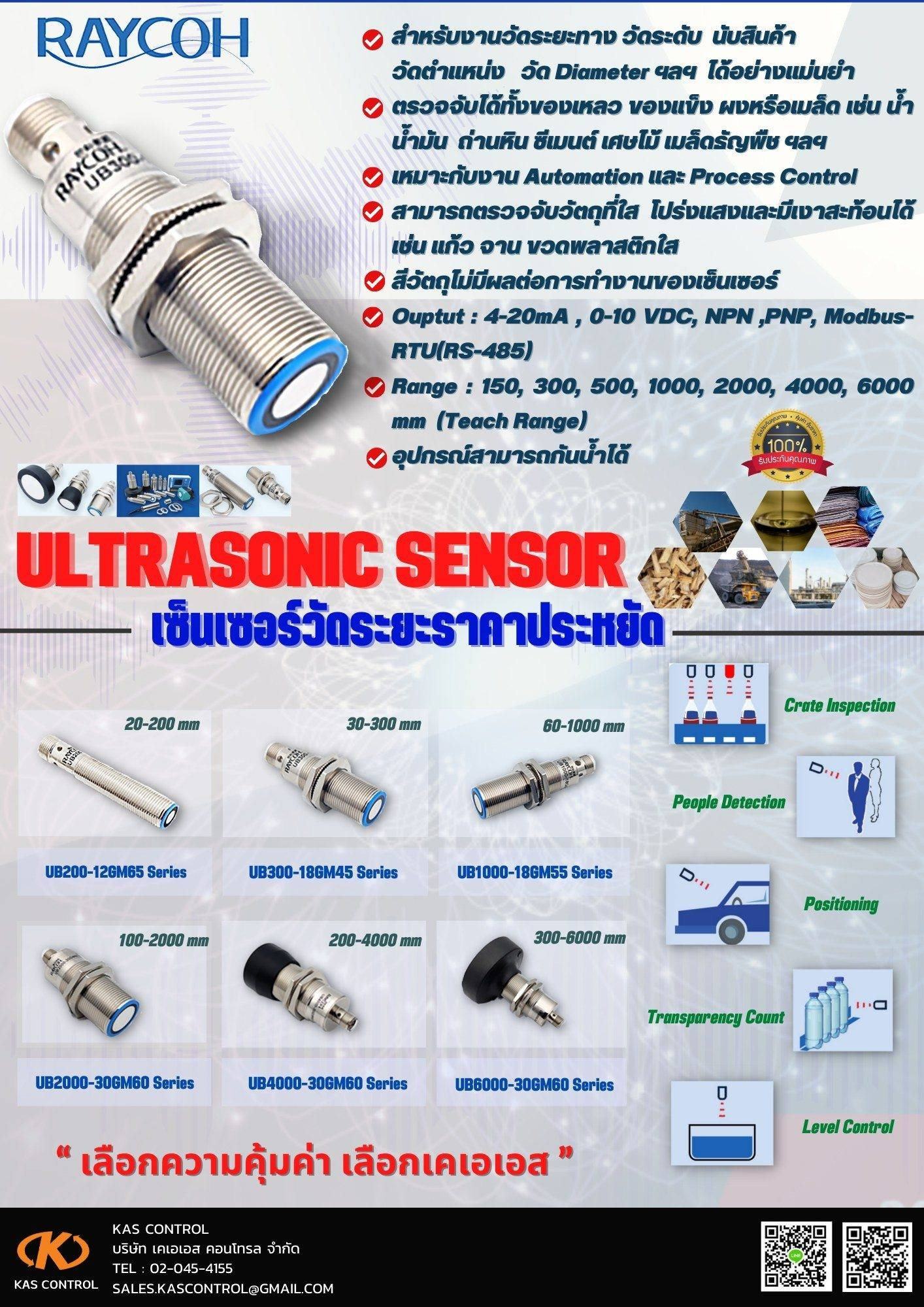 เคเอเอส - 🔥 🔥ULTRASONIC SENSOR เซ็นเซอร์วัดระยะ วัดระดับ ราคาประหยัด 🔥 ...