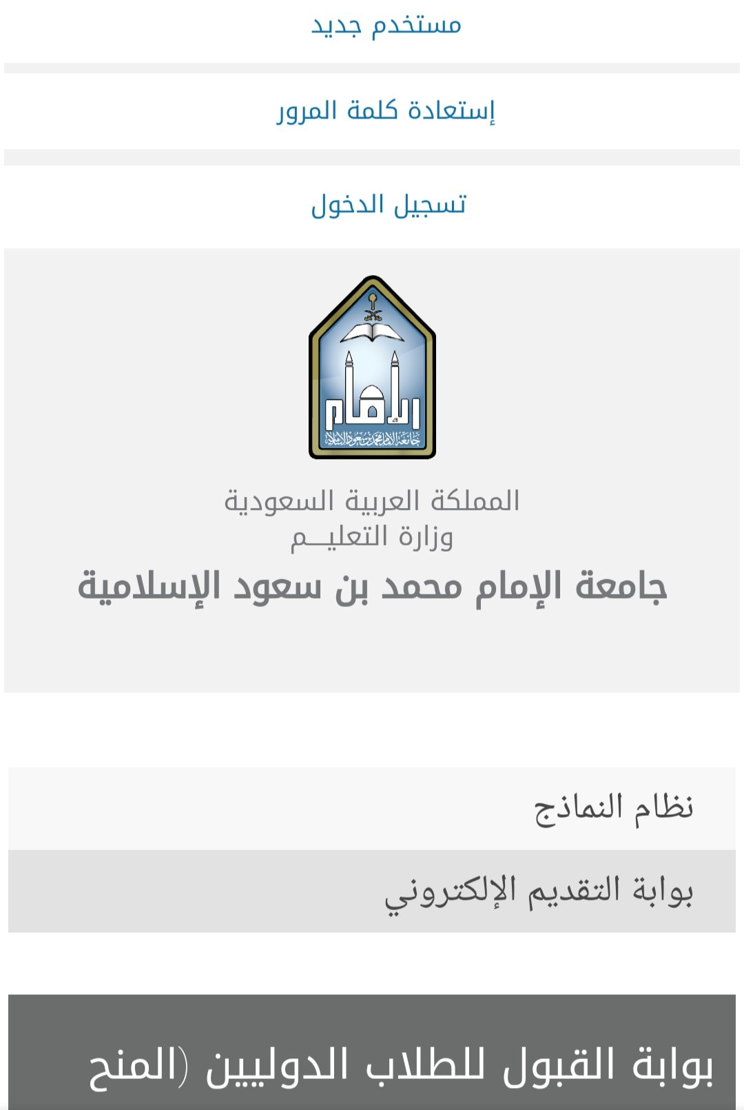 Inanunsyo ng Imam Muhammad bin Saud... - Bangsamoro Students彡