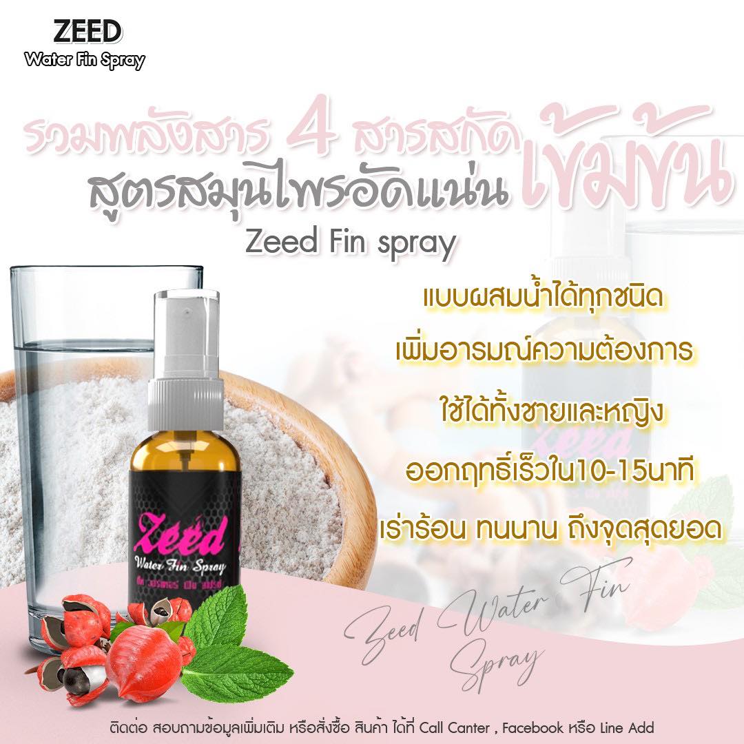 Zeed water fin Thailand2-เพจหลัก