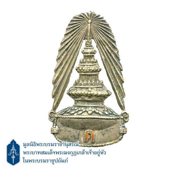 เครื่องหมายของผู้สำเร็จการศึก... - มูลนิธิพระบรมราชานุสรณ์ ร.6 | Facebook