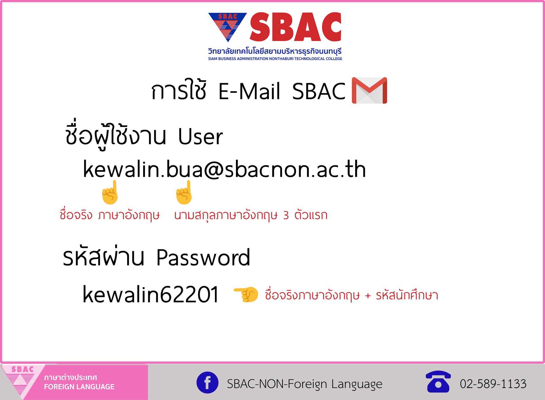 How to used E-mail?... - SBAC NON - Foreign Language | Facebook