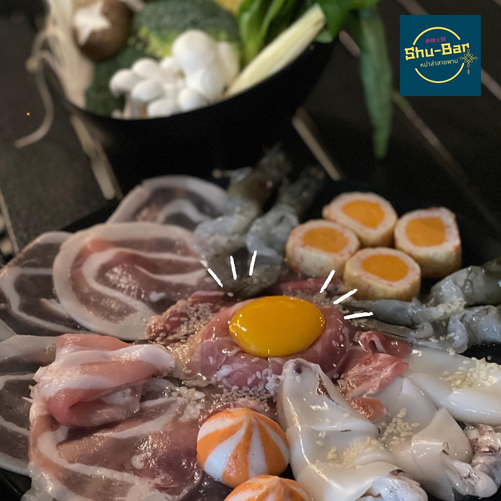 ชูบาร์ = ชาบู ♨️... - Shu-Bar หม่าล่าสายพาน สาขาเชียงใหม่1