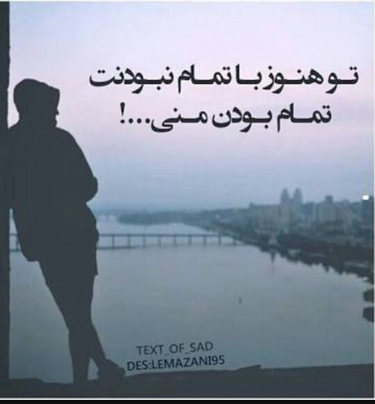 دوری تو