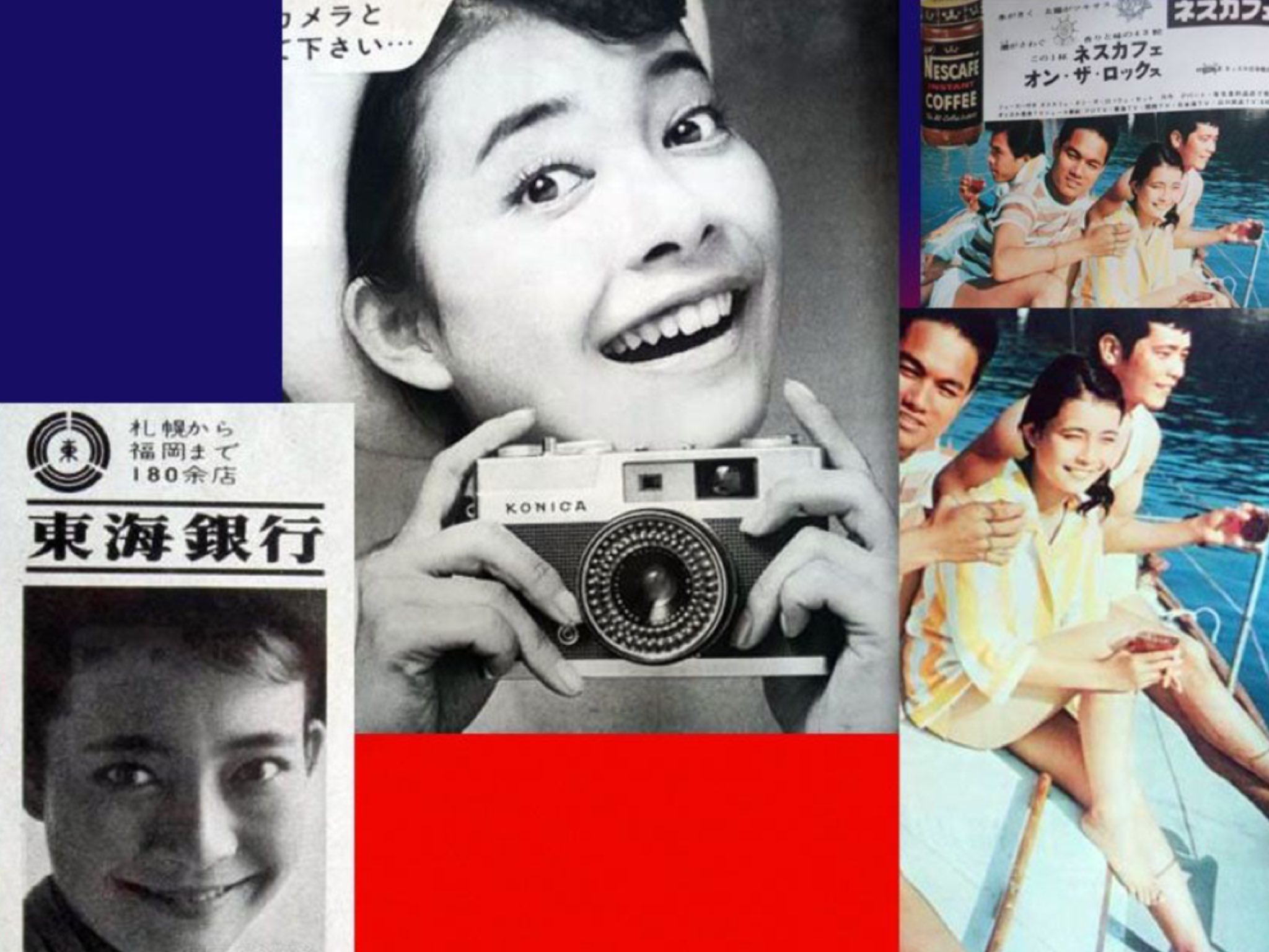 Sakurai Hiroko ( Fuji Akiko ) in Ultraman 1966.