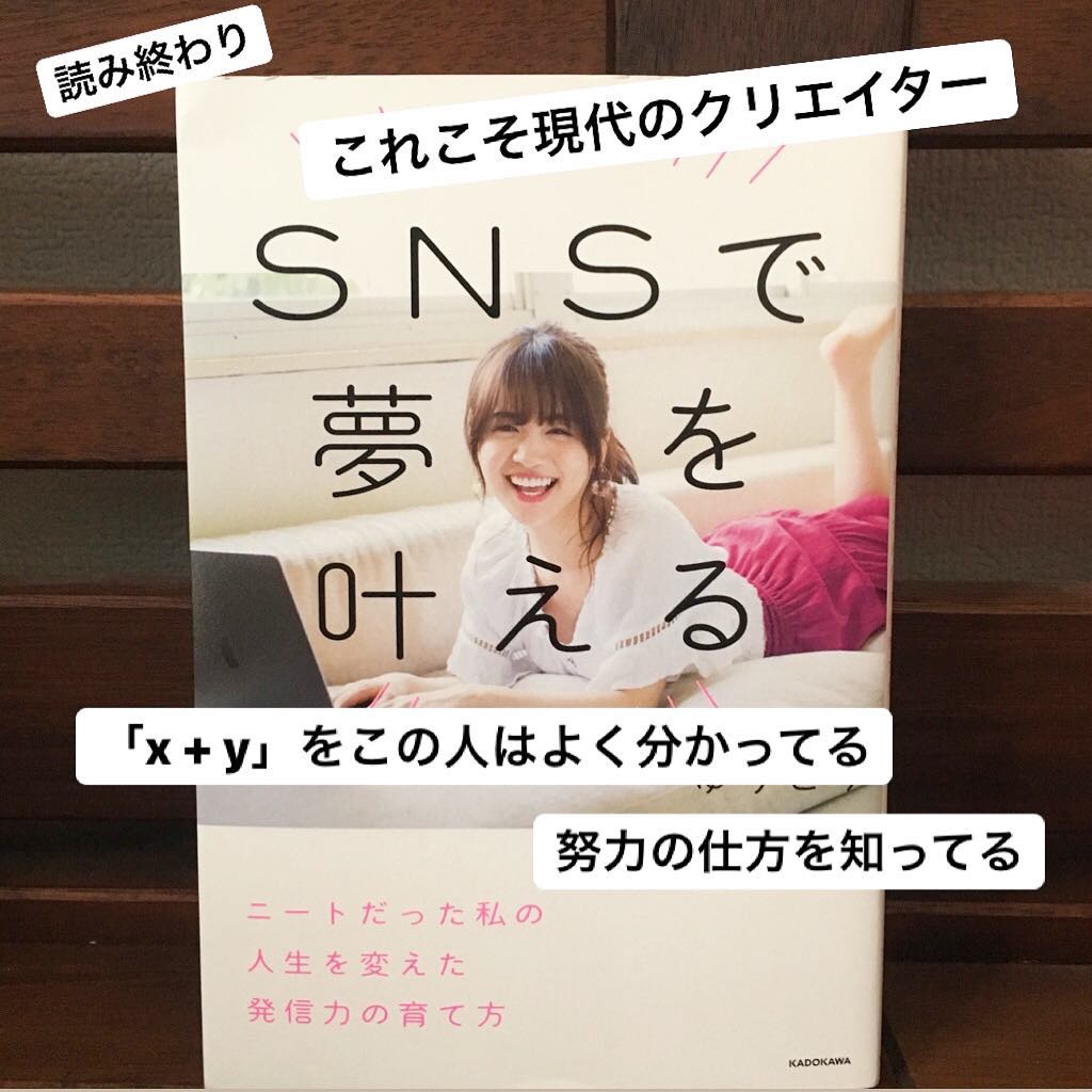Snsで夢を叶える Facebook