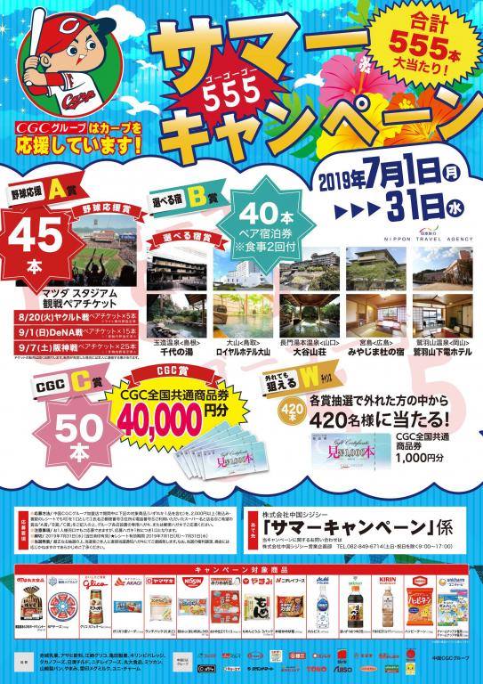 株式会社みしまや - こんにちは、みしまやっこです♪みしまや全店では