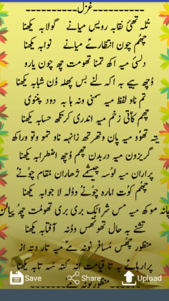 Kashmir poetry