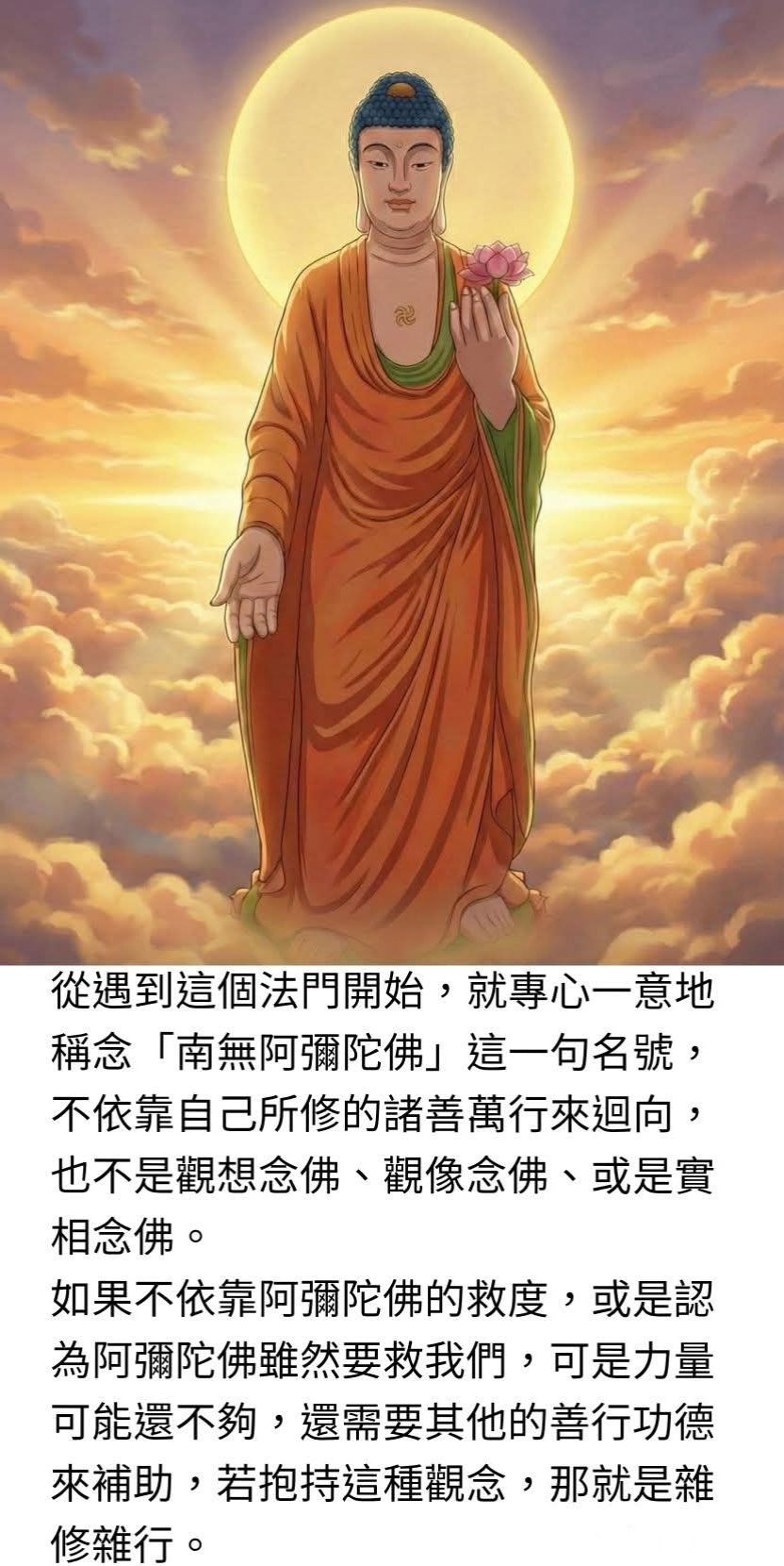 南無阿彌陀佛🙏 南無阿彌陀佛🙏 南無阿彌陀佛🙏