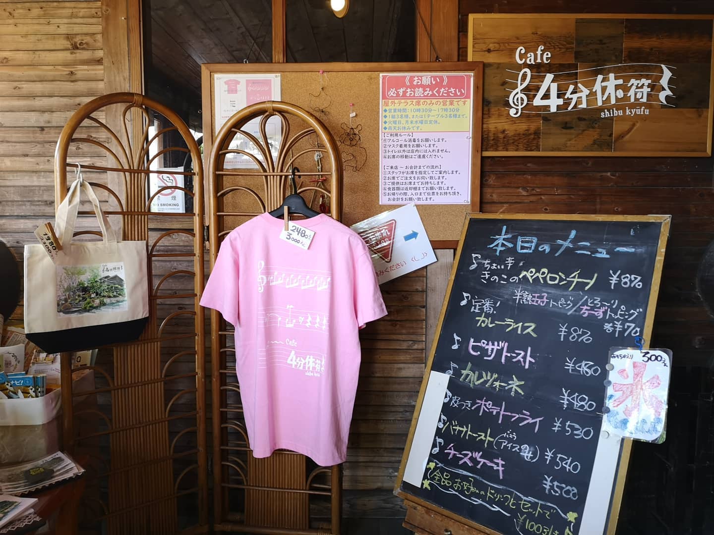 Cafe 4分休符 入口は こんな感じになってます 屋外テラス席のみで 10時30分 17時30分まで営業中です 当面はテラス席スタイルで営業します 日替わりで絞り込みメニューのみです ご理解 ご協力を宜しくお願い致します 厚木 4分休符 Cafe カフェ 喫茶