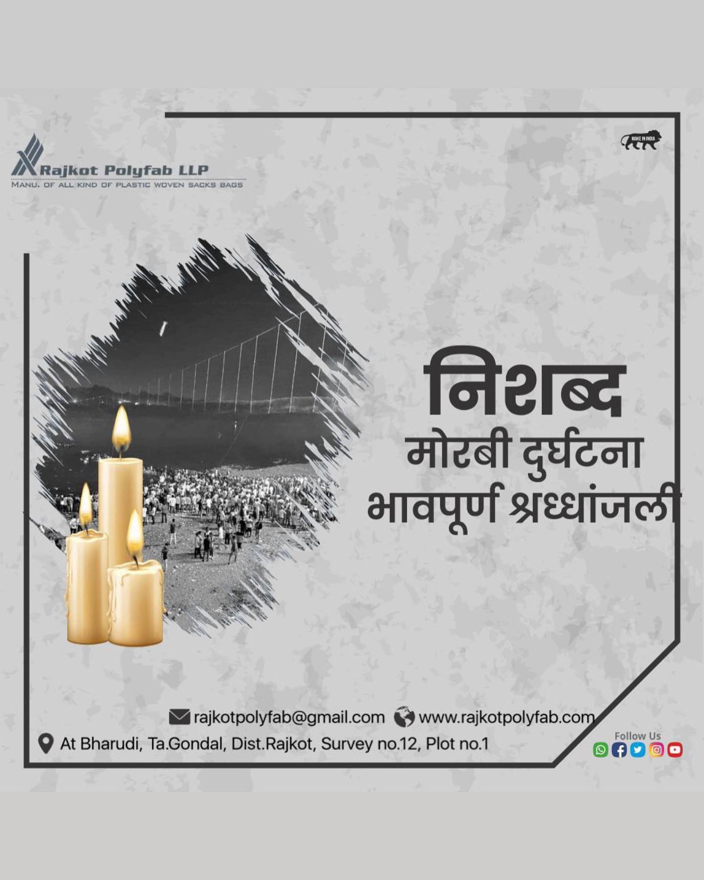 Rajkot Polyfab Llp | Gondal
