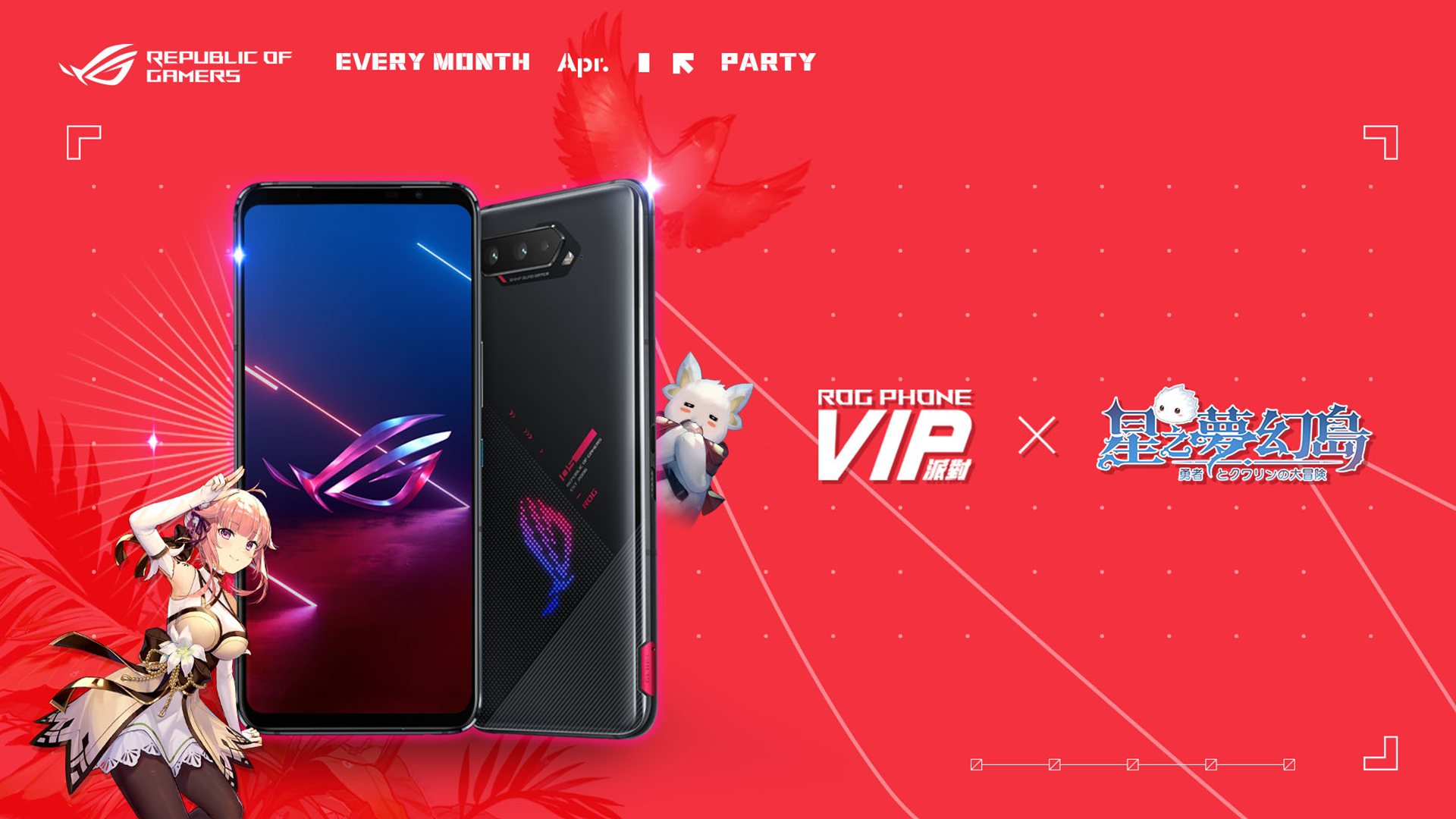 【ROG Phone VIP派對 –《星之夢幻島》】 ... - ASUS Republic of Gamers | Facebook