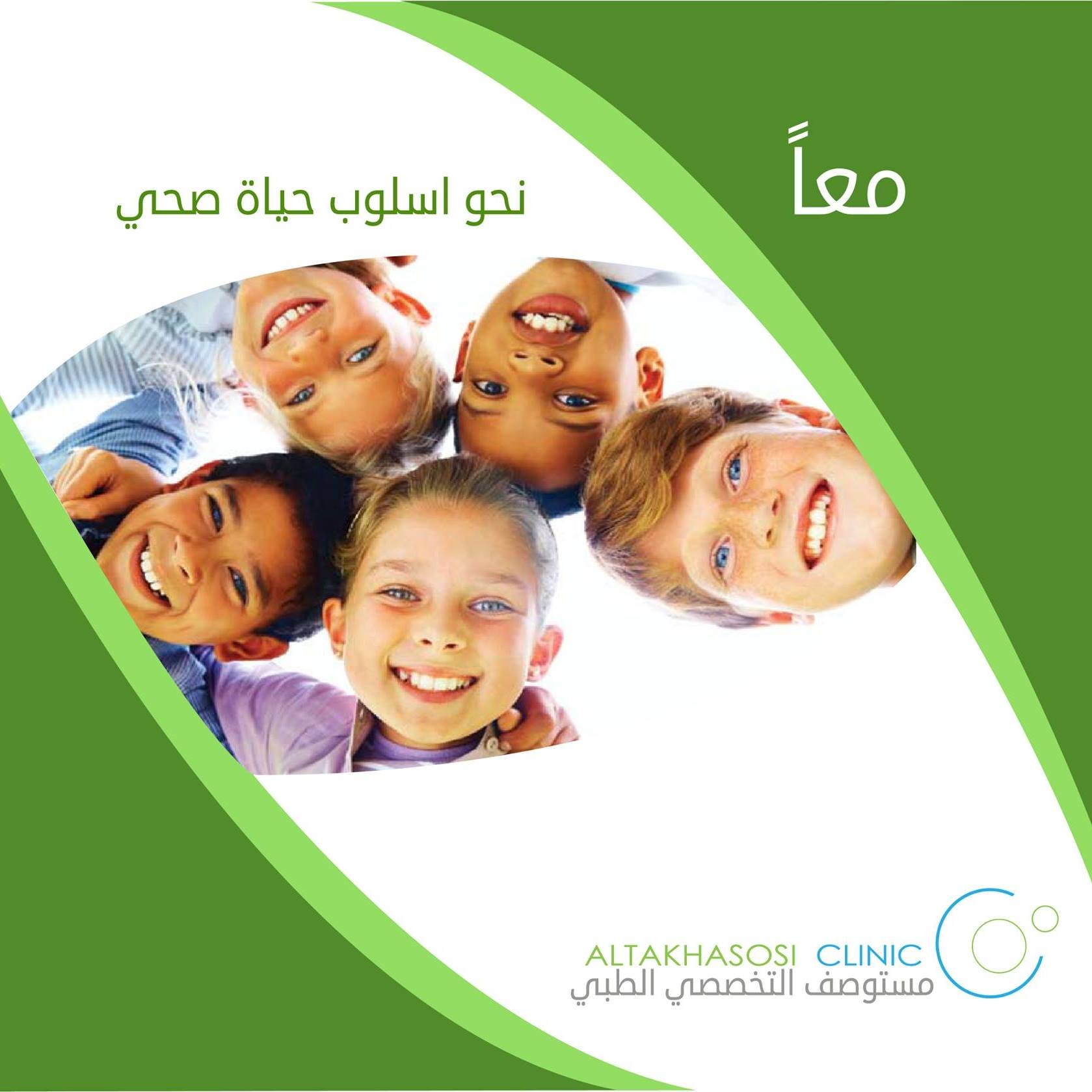 مجمع التخصصي الطبي للاسنان والجلدية بالقريات Home Facebook