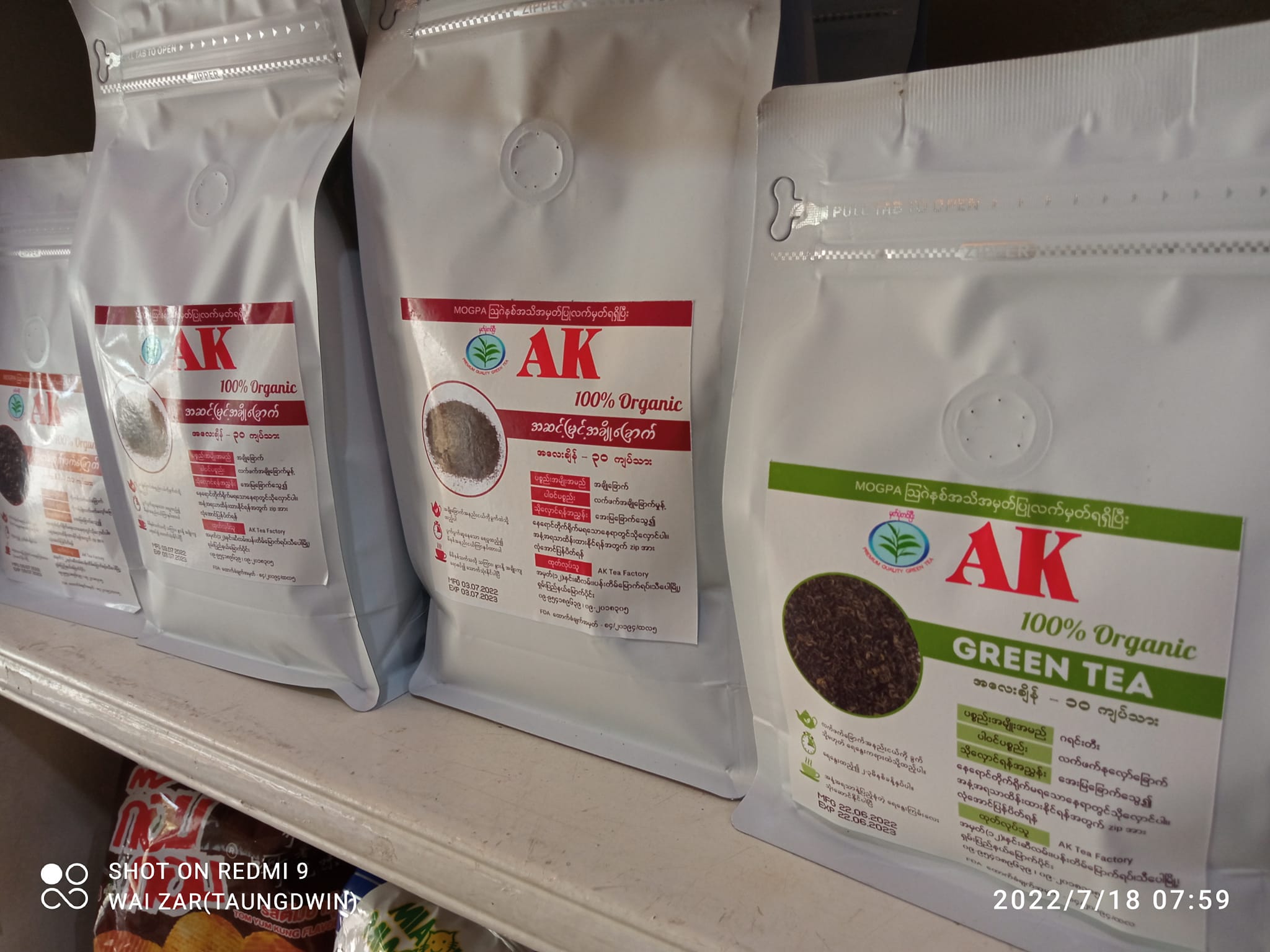 🌿AK Tea ရဲ့ထုတ်ကုန် Organic... - The Green Farm Shop