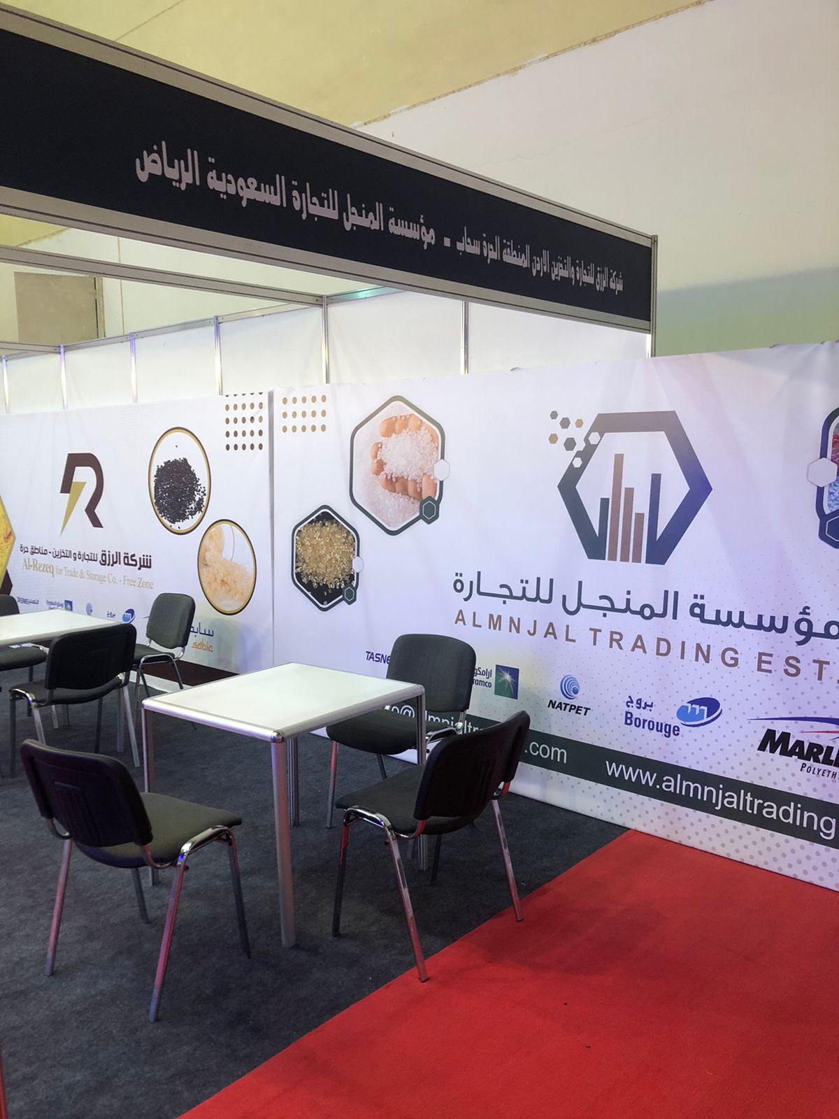 مؤسسة المنجل للتجارة Establishment Al-Minjal | Riyadh