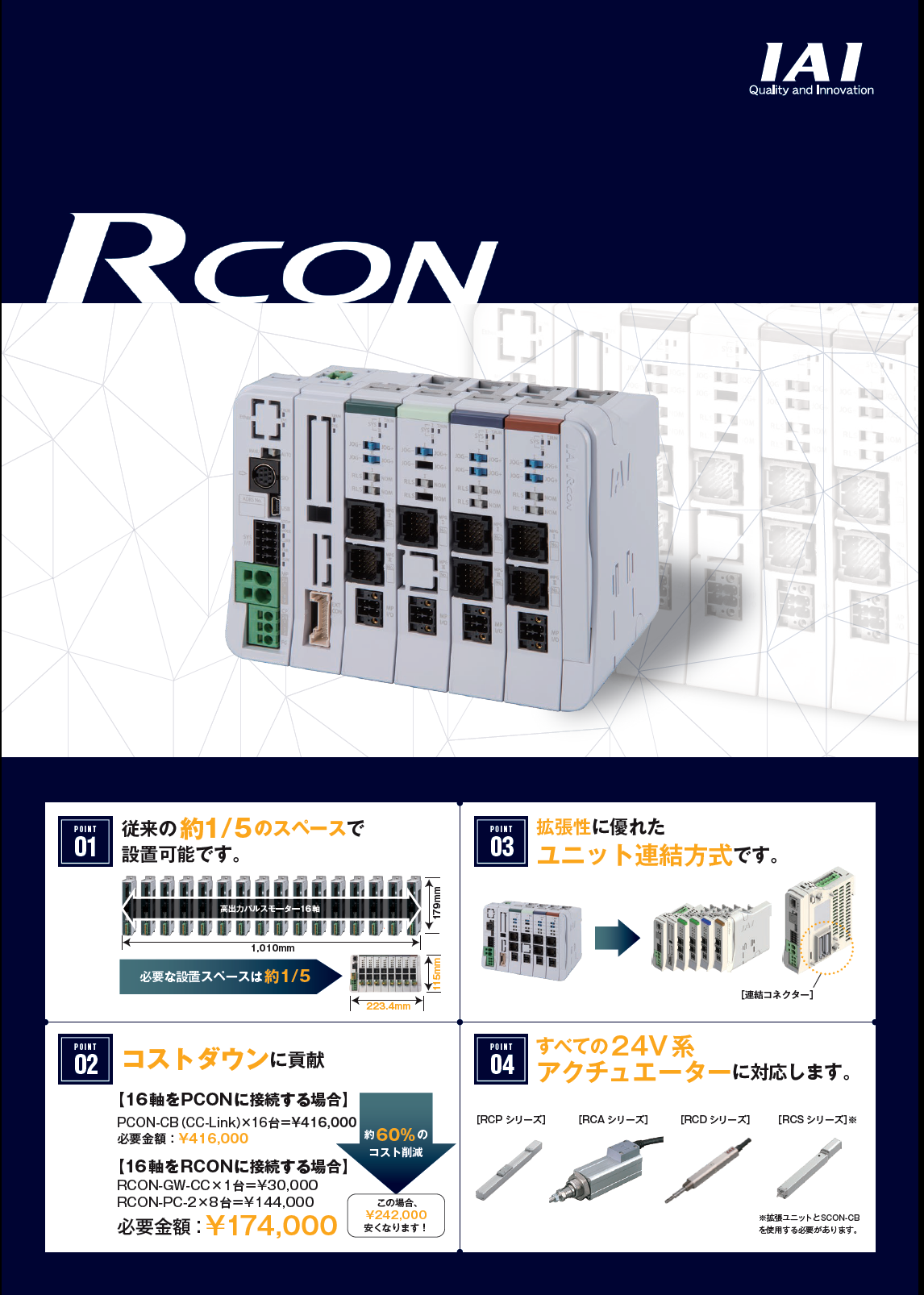 羅博特科技 - 簡單．高機能 network專用整合型控制器－RCON 新登場！4/7 開始販售 \... | Facebook