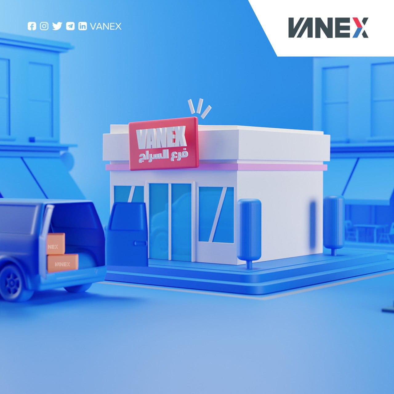 VANEX - مهما كانت المسافات بعيدة فروعنا عليكم قريبة 🤩 وفرنا عليكم الوقت ...