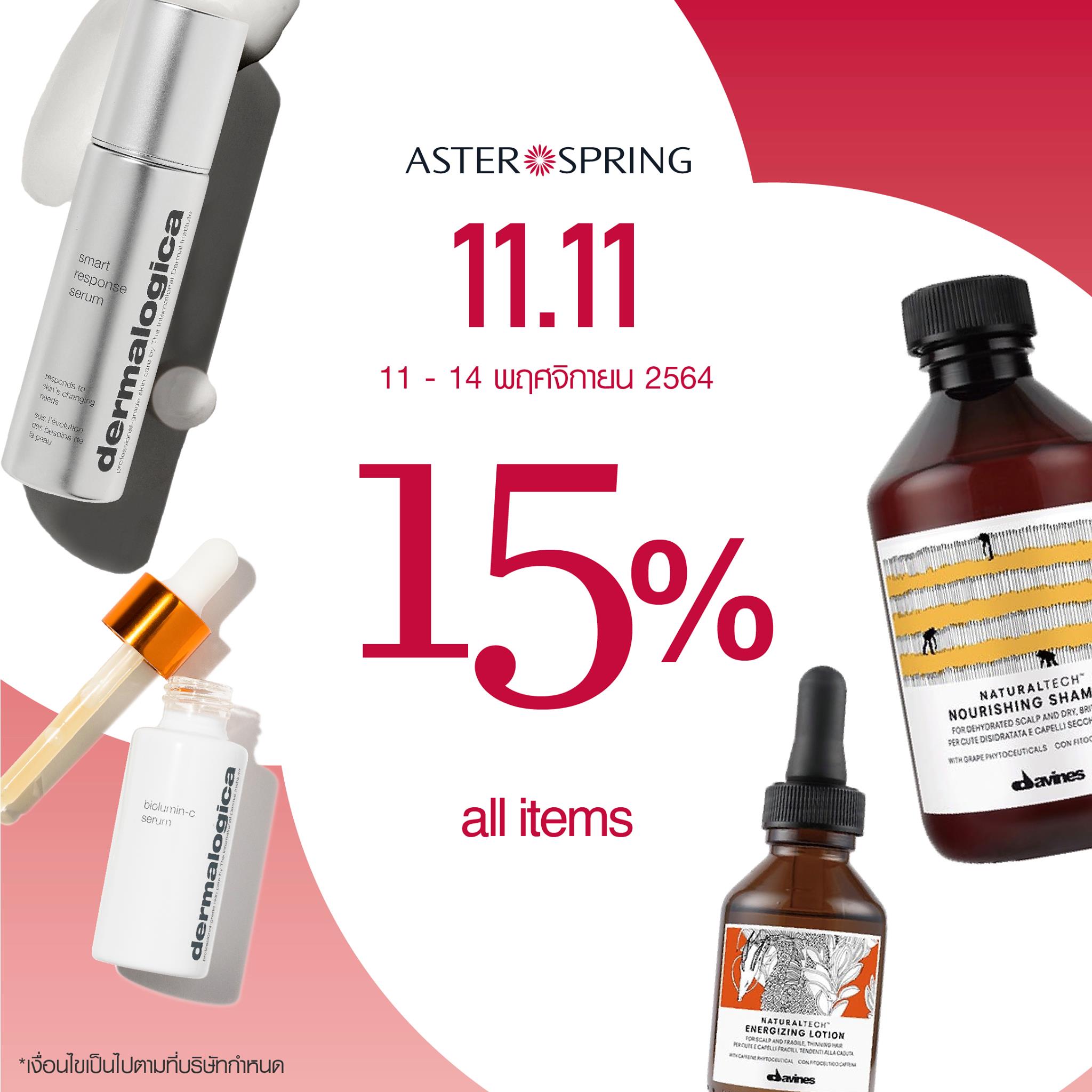 🔥 Asterspring 11.11 🔥 ดีลสุดคุ้ม !... - AsterSpring Thailand | Facebook