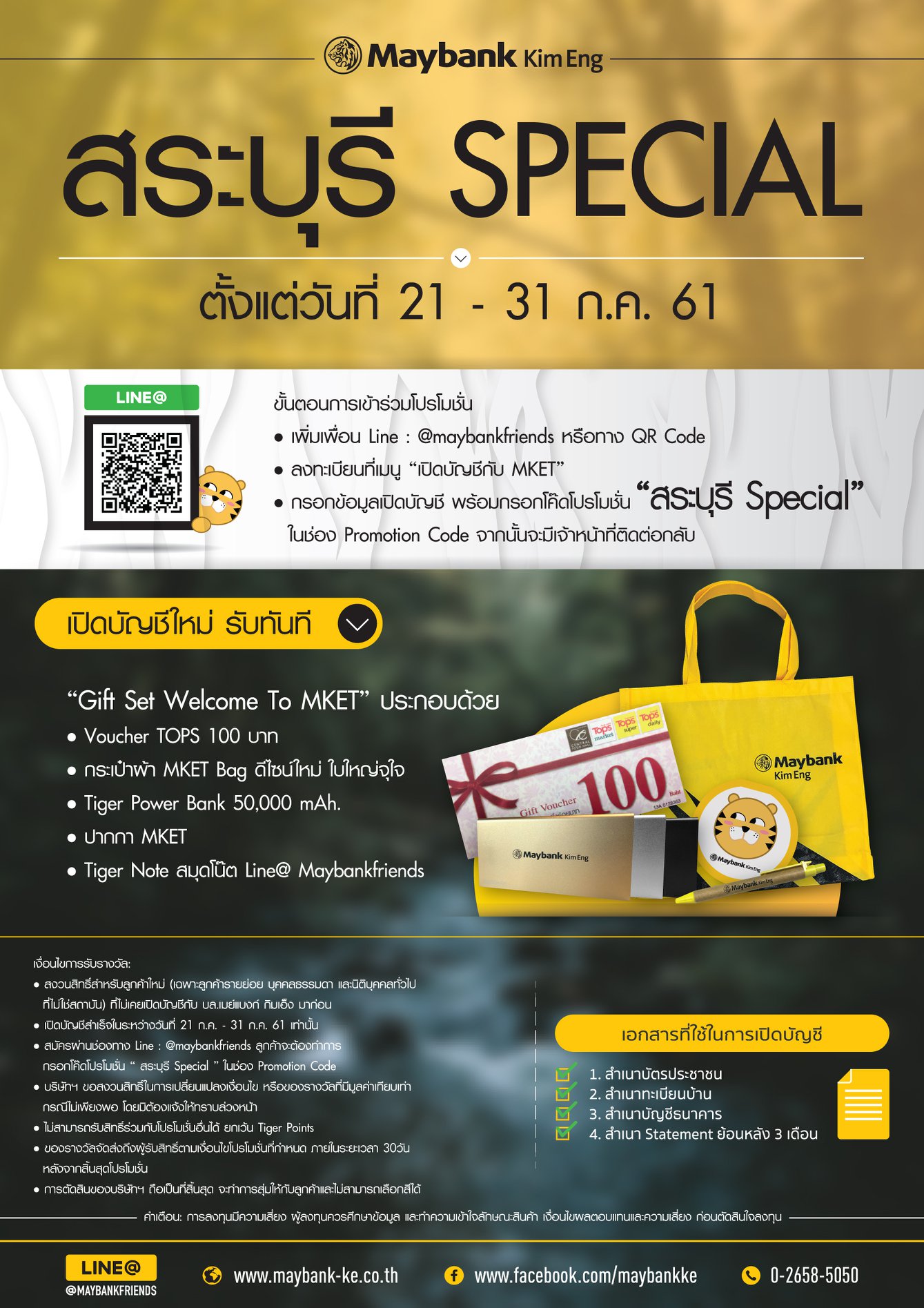 📣โปรโมชั่นแบบจัดเต็ม! มอบ... - Maybank Securities Thailand
