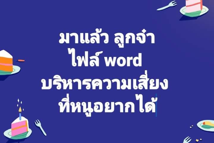 โปร - ‼️หลักสูตร ควบคุมภายในและบริหารจัดการความเสี่ยง 12 รุ่น ไตรมาสนี้ ...