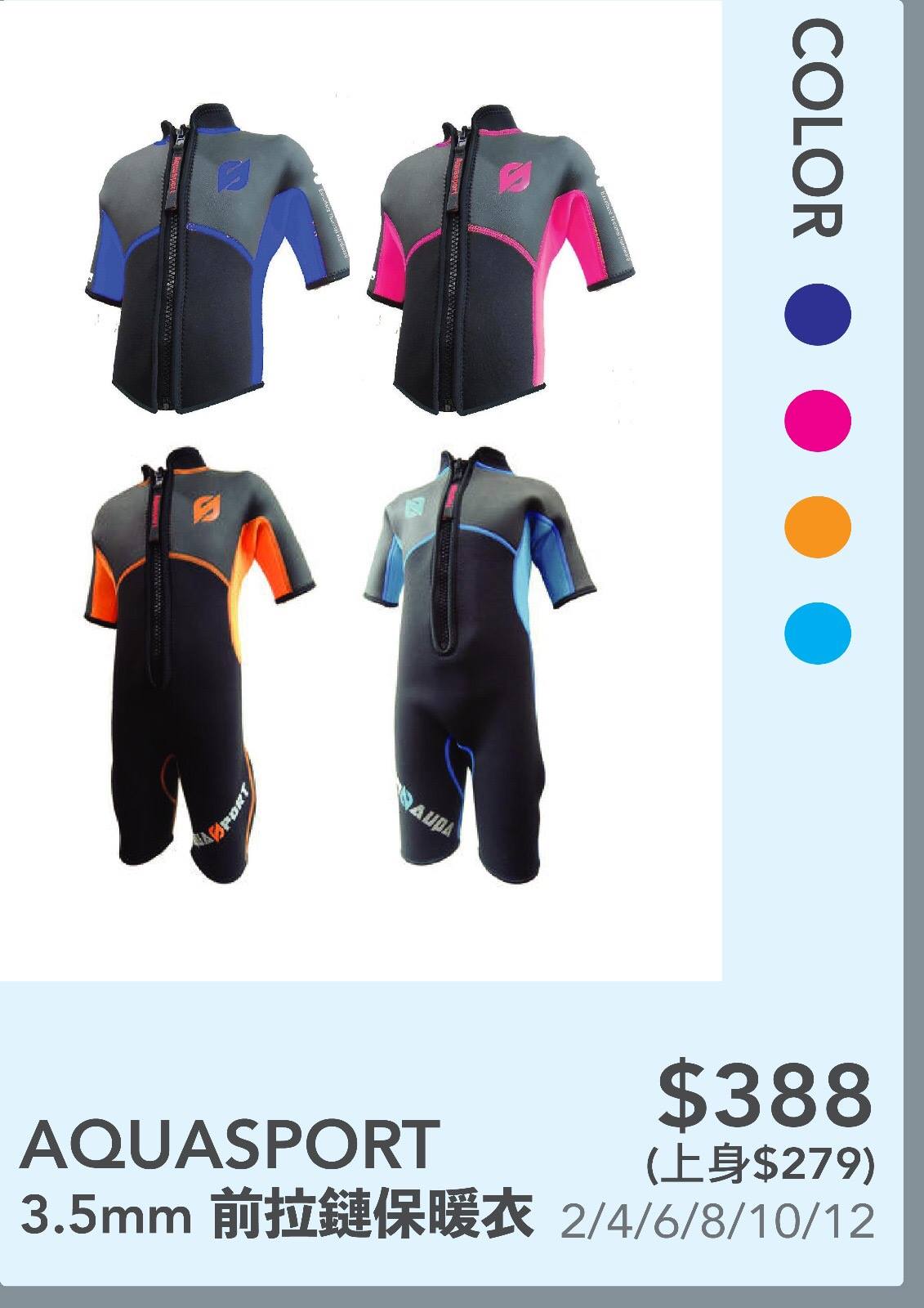 Water Sports 幼兒及成人游泳保暖衣專門店 Water Sports Articles Facebook